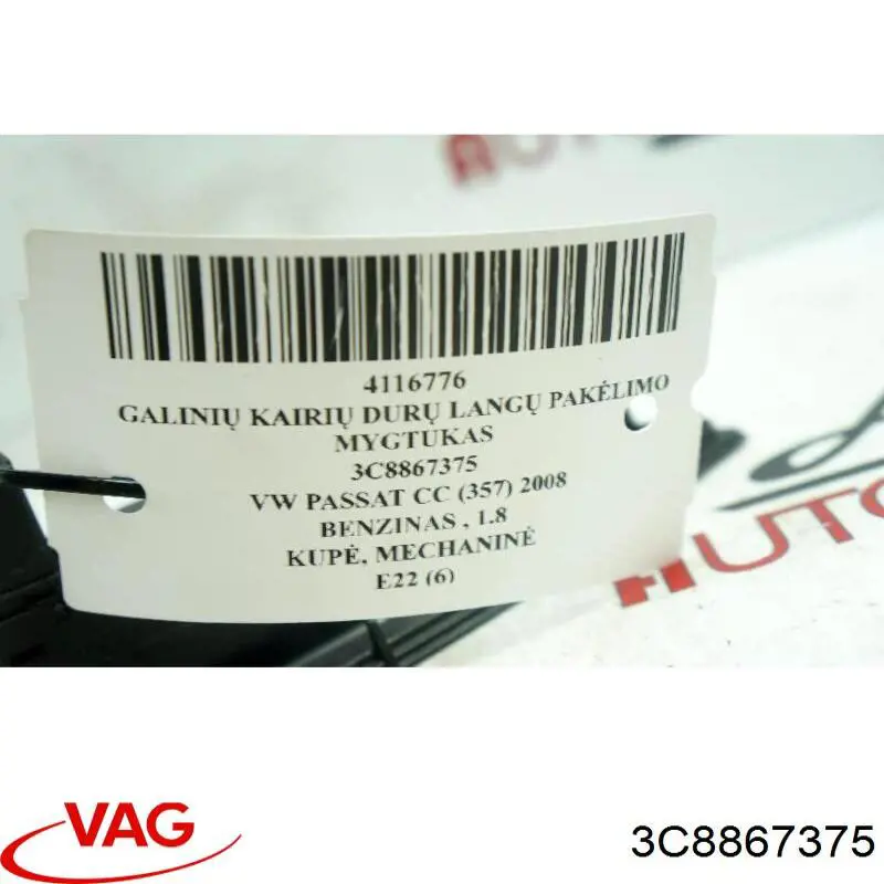 Купити 3C8867375 VAG 