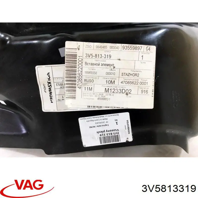 Купити 3V5813319 VAG 