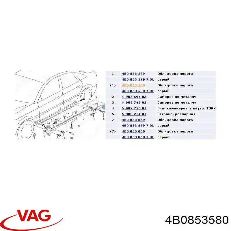 4B0853580 VAG 