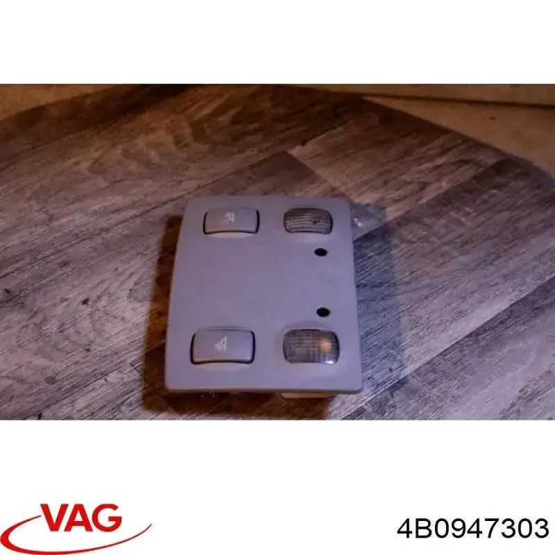  VAG 4B0947303 ціна, від 3.80 USD