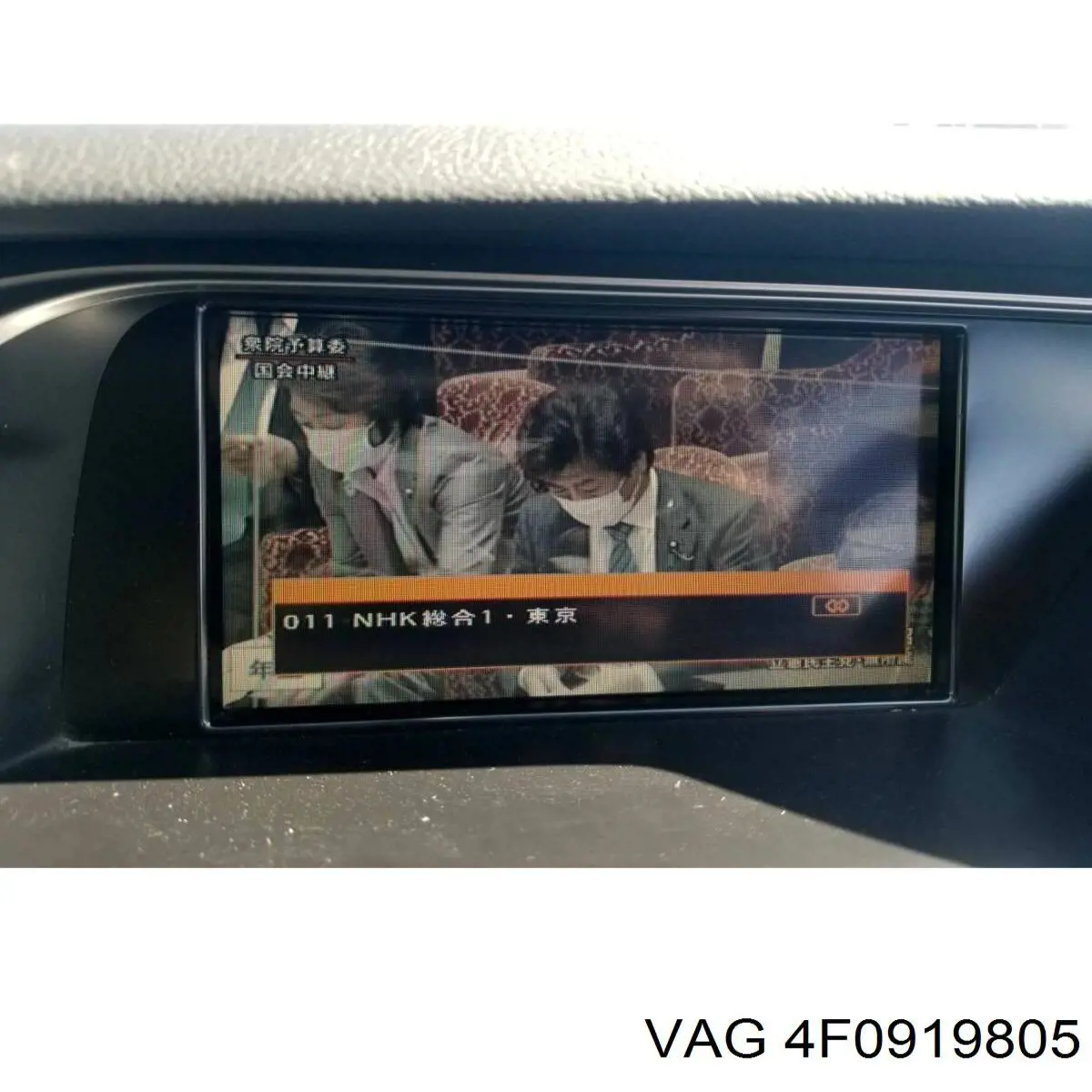 Купити 4F0919805 VAG 