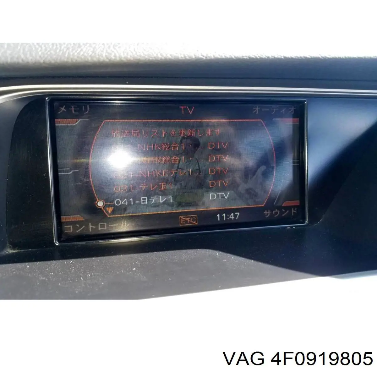 4F0919805 VAG 