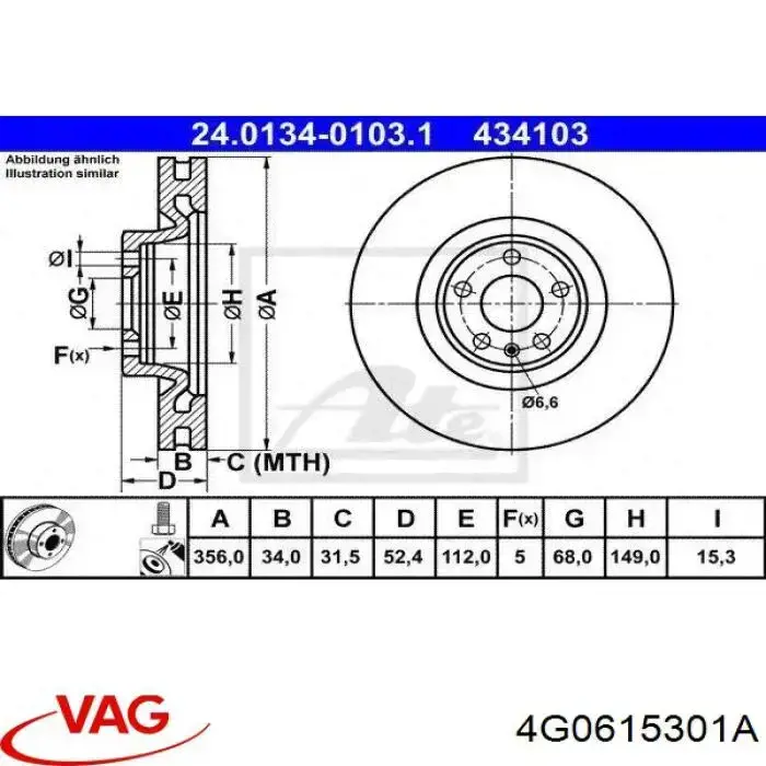 Диск гальмівний передній VAG 4G0615301A