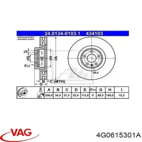 Диск переднього гальма VAG 4G0615301A ціна, від 75.00 USD