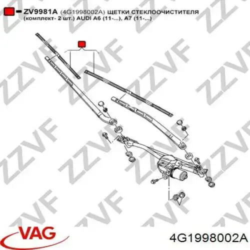 Щітки склоочисника 4G1998002A VAG