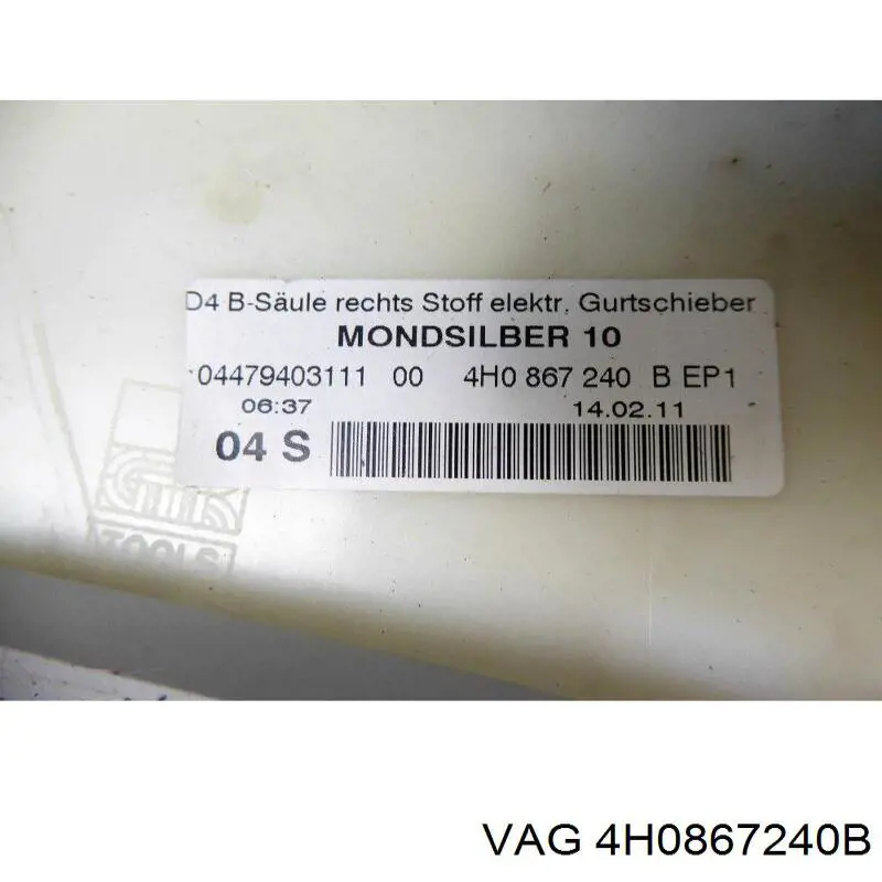 Купити 4H0867240B VAG 