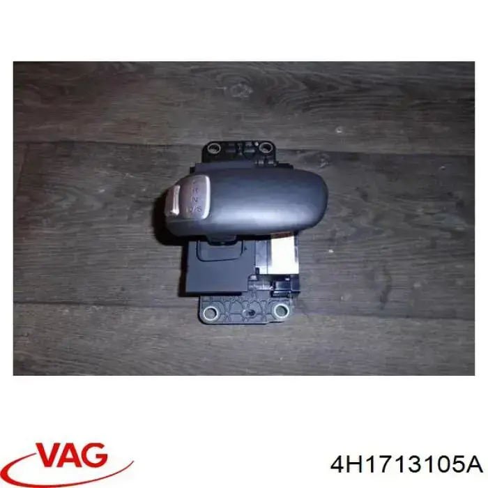 4H1713105A VAG Куліса КПП