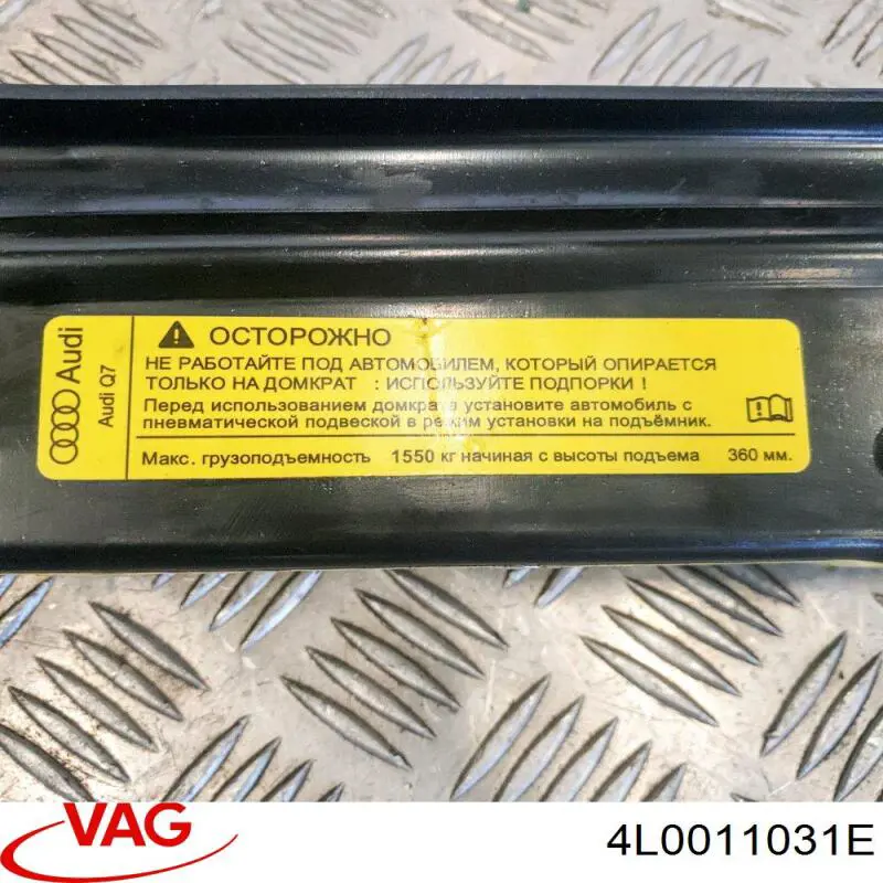 4L0011031B VAG Домкрат автомобільний