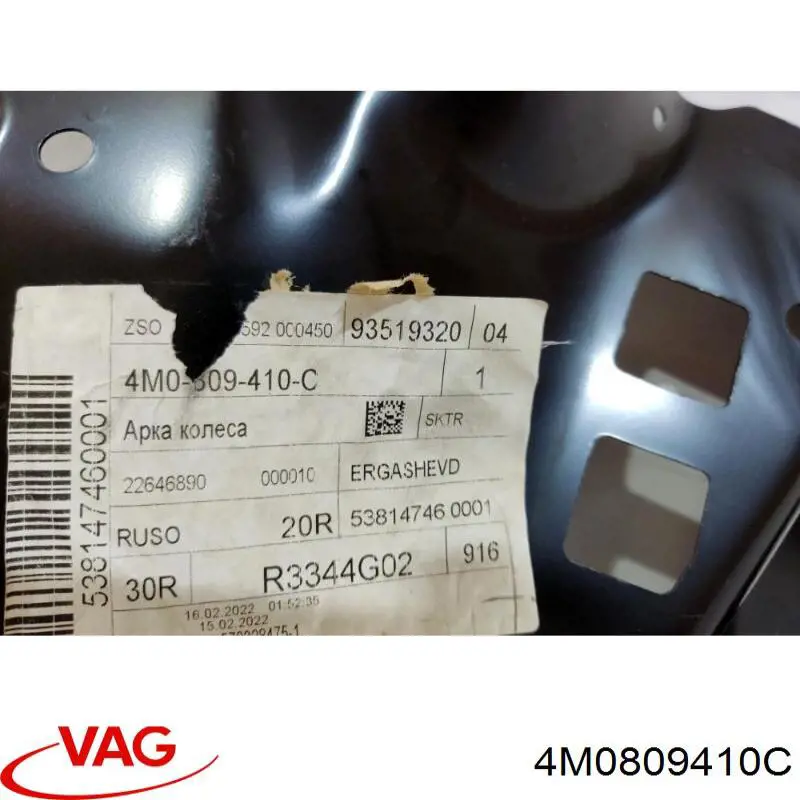 Арка крила заднього правого VAG 4M0809410C ціна, від 84.46 USD