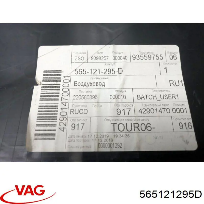 565121295D VAG 