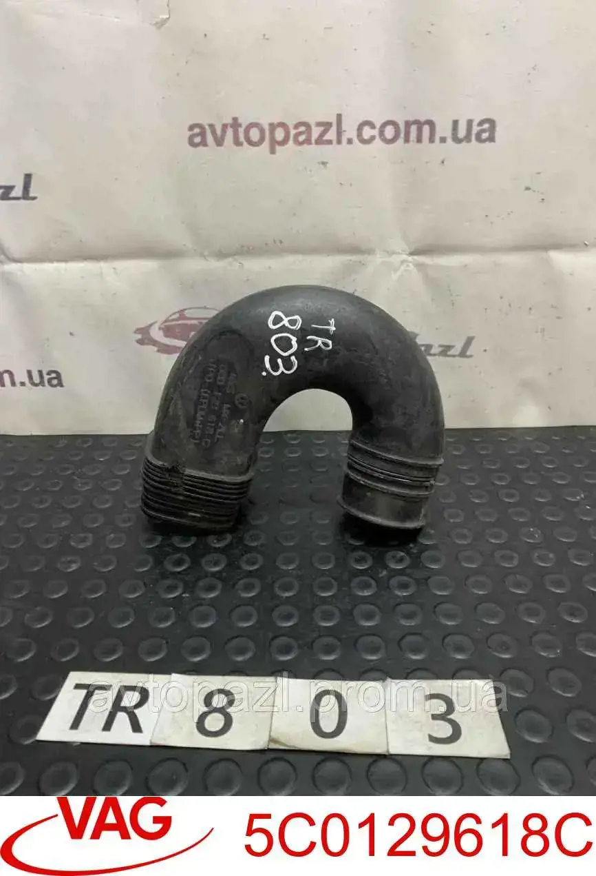 Купити 5C0129618C VAG Патрубок повітряний, вхід повітряного фільтра