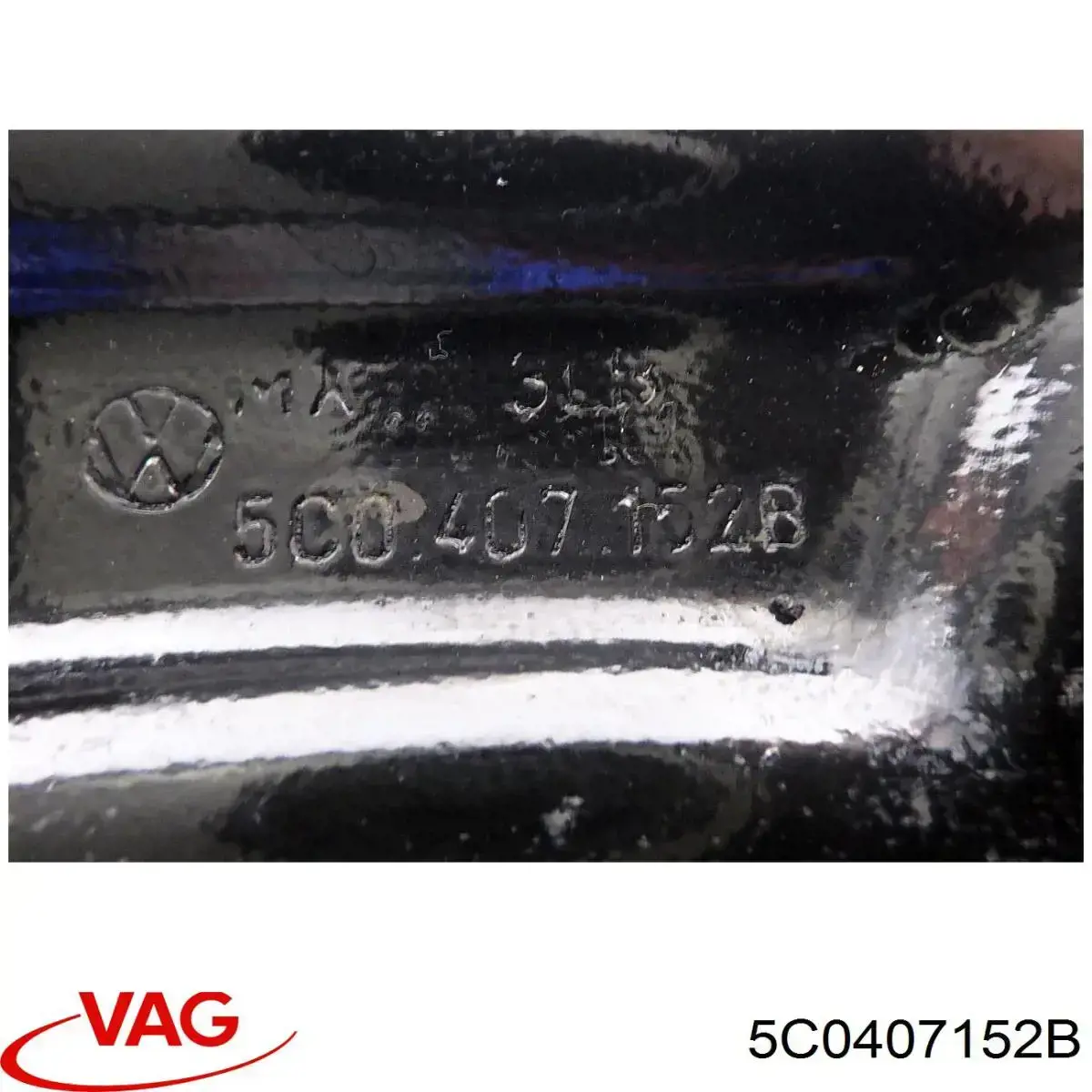 Правий важіль передній нижній підвіски VAG 5C0407152B