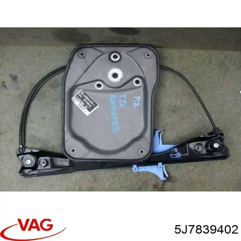Механізм склопідіймача двері задньої, правої 5J7839402C VAG