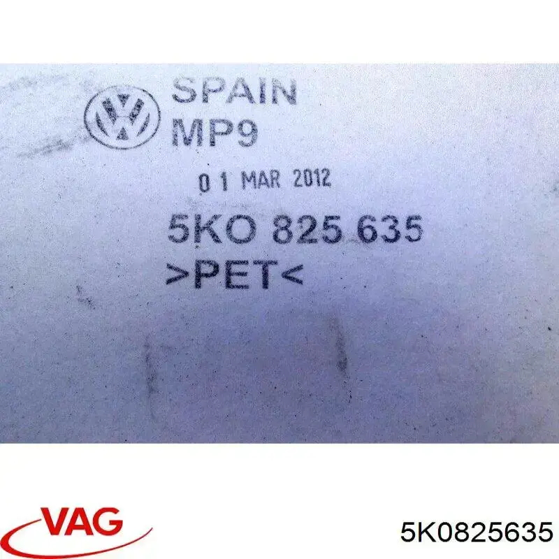 5K0825635 VAG Захист піддона двигуна