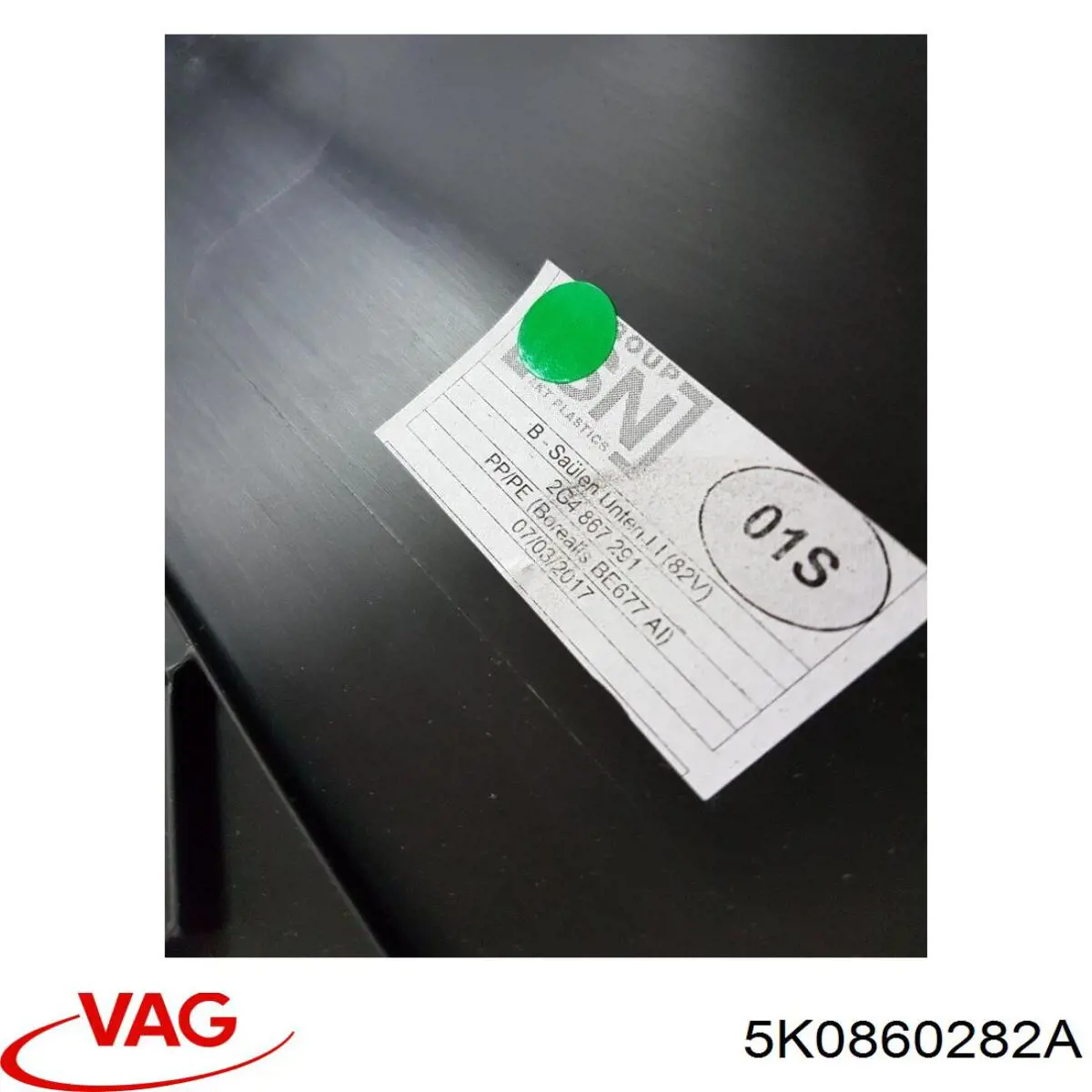 Купити 5K0860282A VAG 