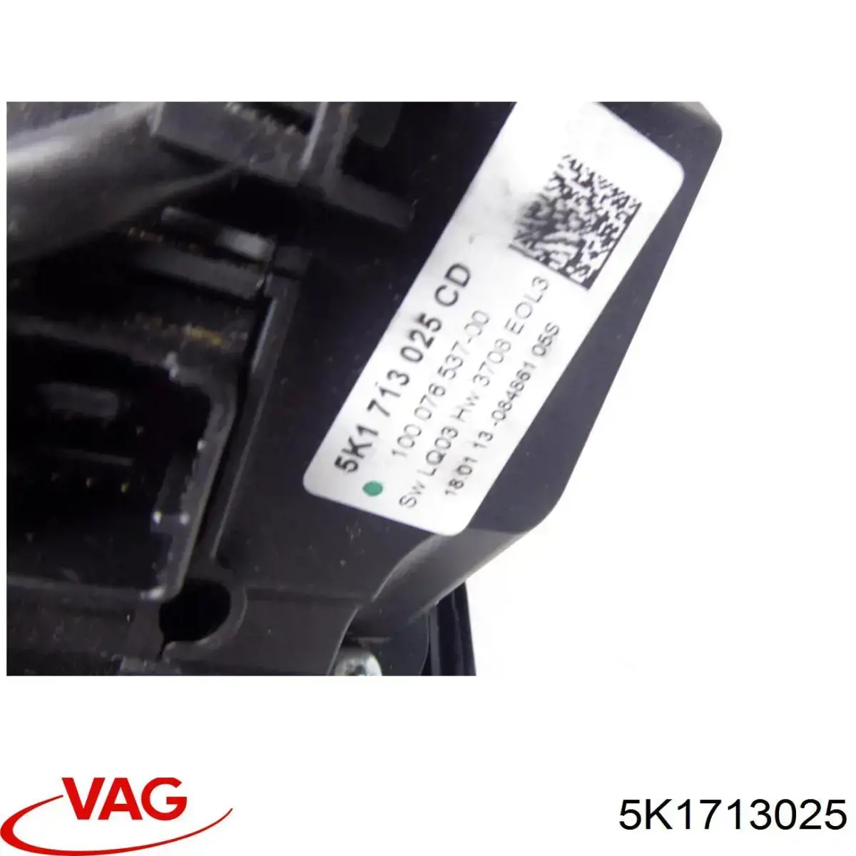 5K1713025 VAG Куліса КПП