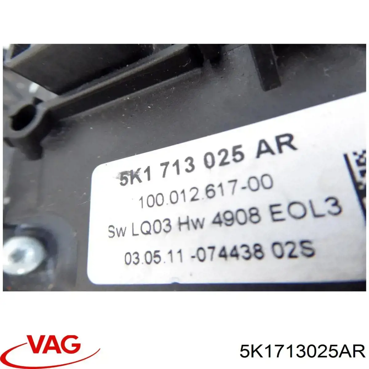 Куліса перемикання передач 5K1713025CL VAG