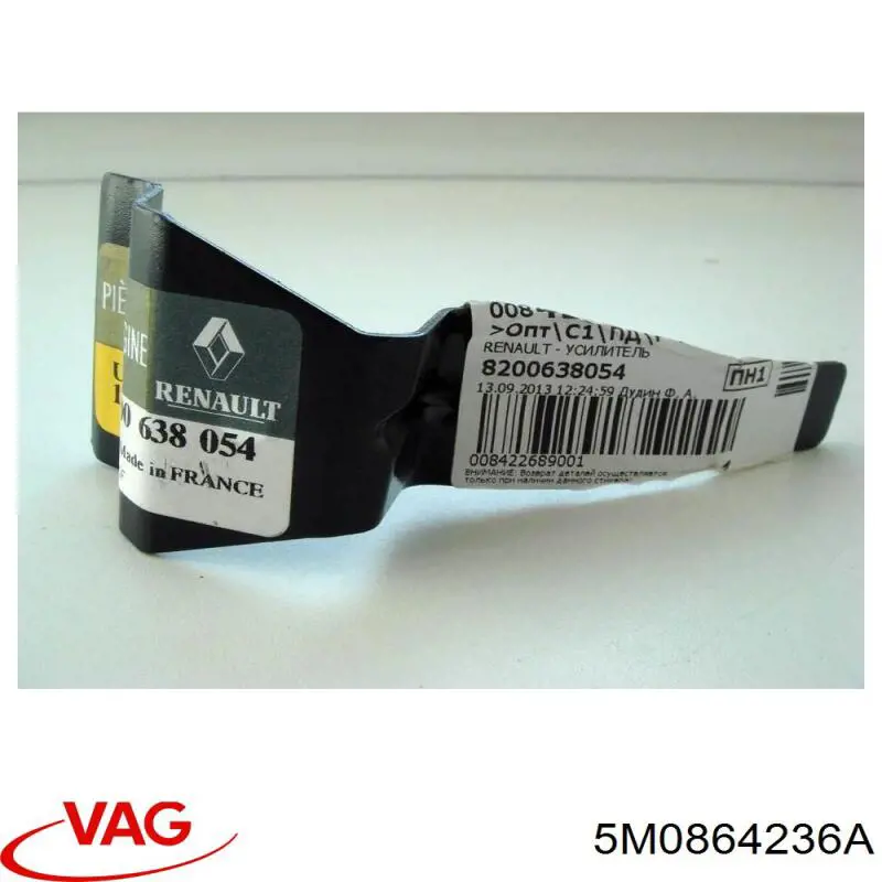  VAG 5M0864236A ціна, від 36.77 USD