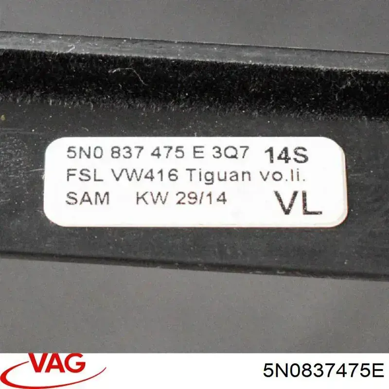  VAG 5N0837475E ціна, від 8.38 USD