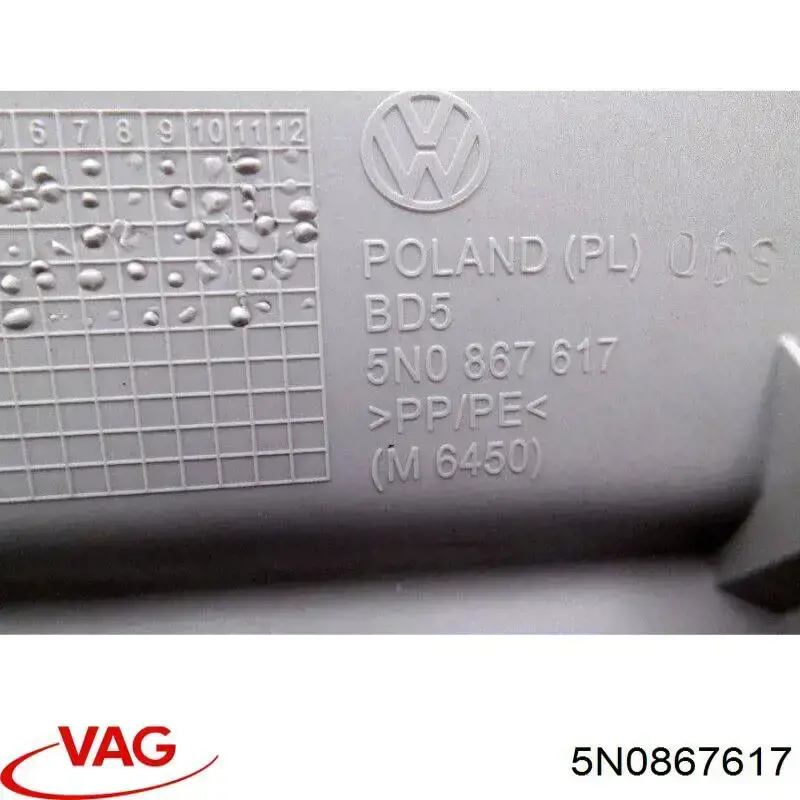  VAG 5N0867617 ціна, від 6.12 USD