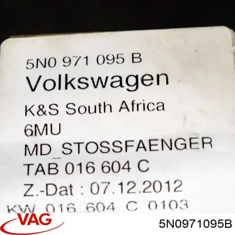 Купити 5N0971095B VAG 