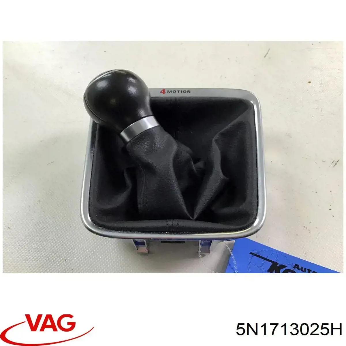 Куліса перемикання передач 5N1713025H VAG
