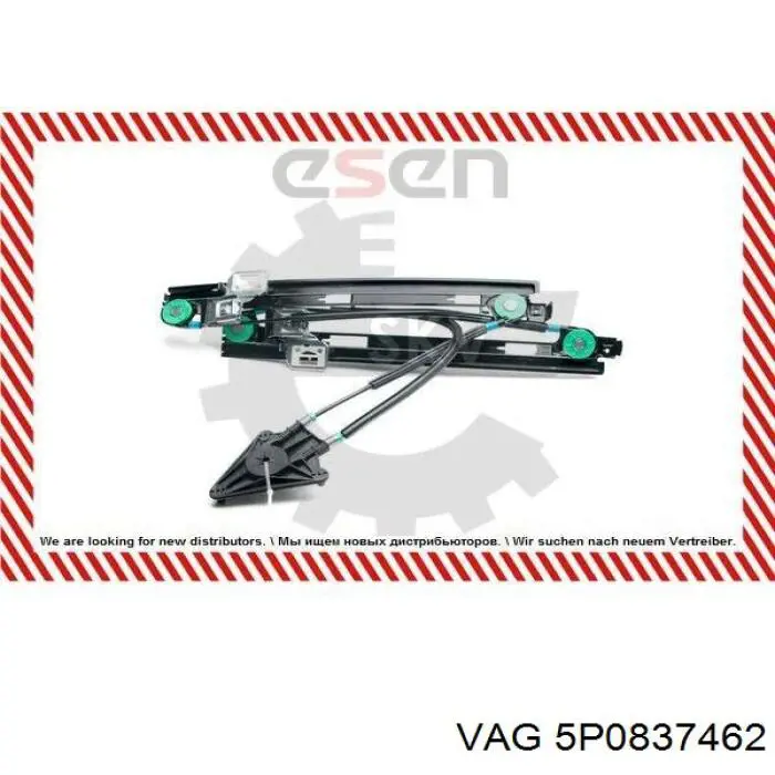 Механізм склопідіймача двері передньої, правої 5P0837462 VAG