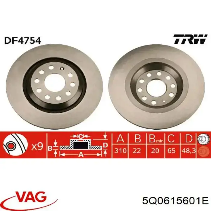 Гальмівні диски 5Q0615601E VAG