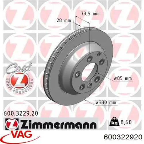 Купити 600322920 VAG Диск заднього гальма