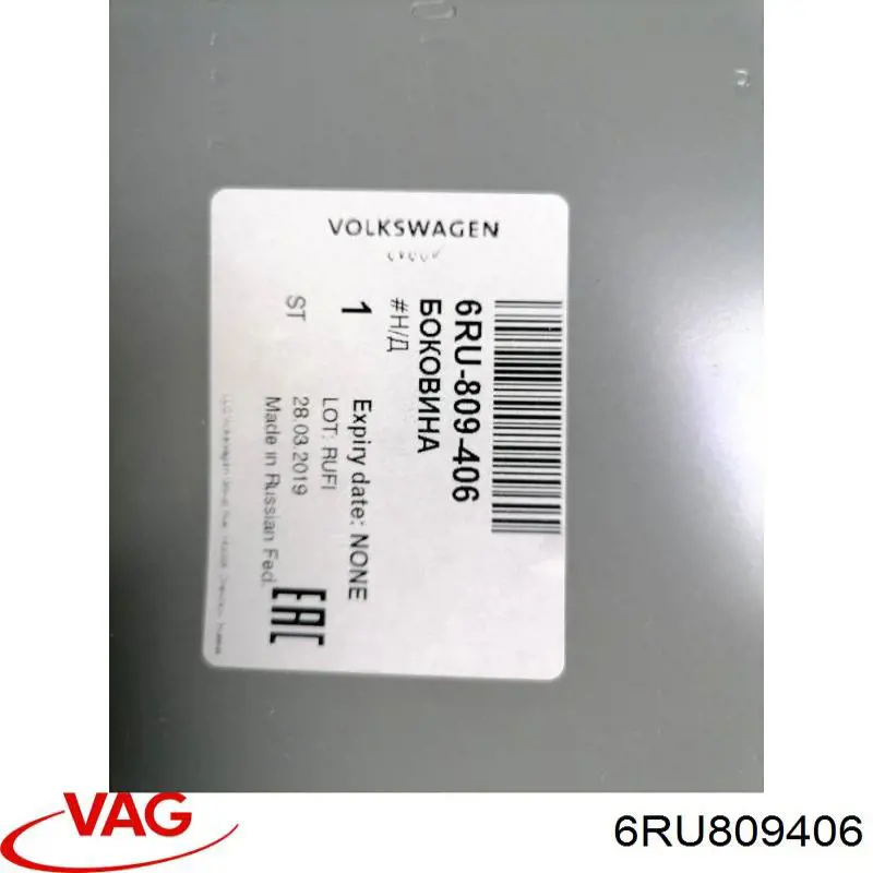 Купити 6RU809406 VAG 