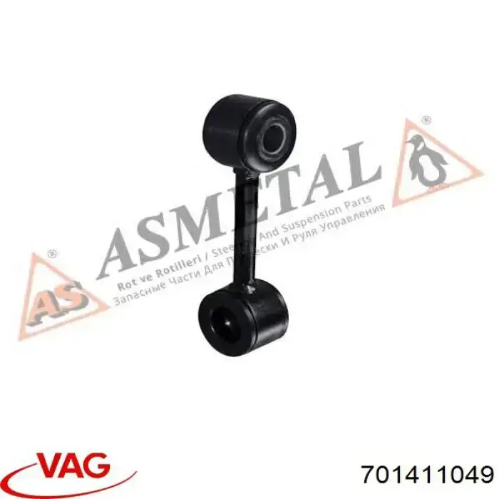 Купити 701411049 VAG Тяжка стабілізатора переднього