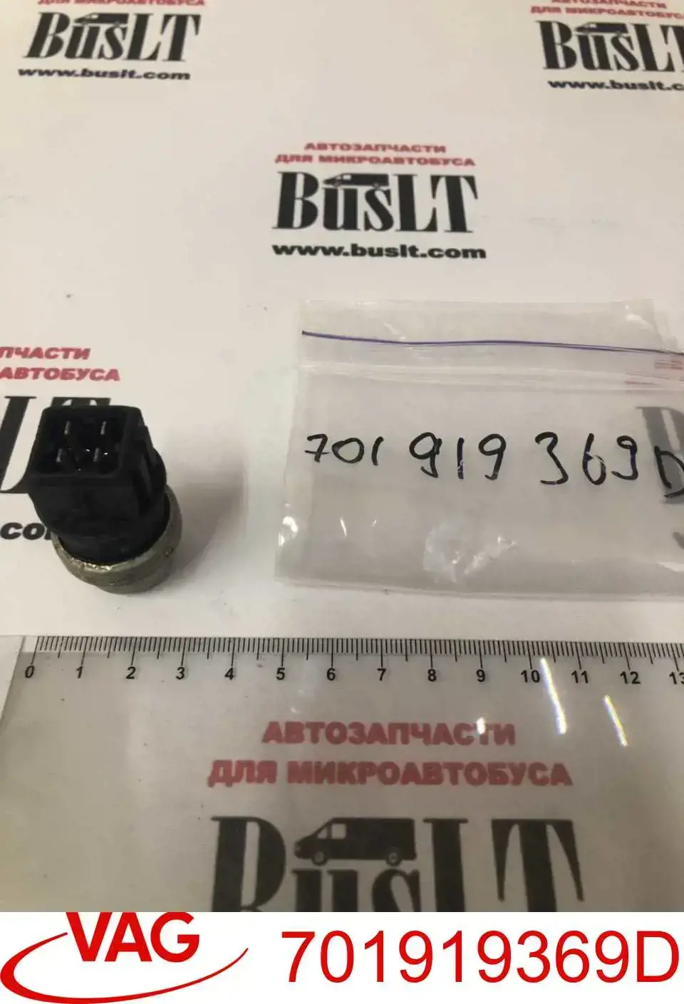 Купити 701919369D VAG Датчик температури охолоджуючої рідини