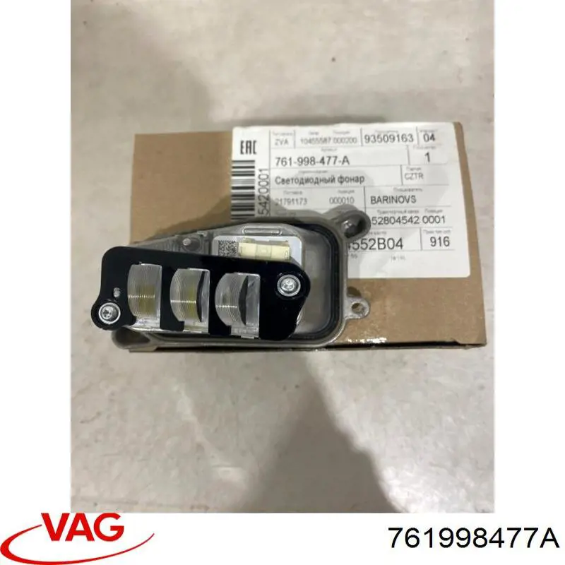  VAG 761998477A ціна, від 181.94 USD