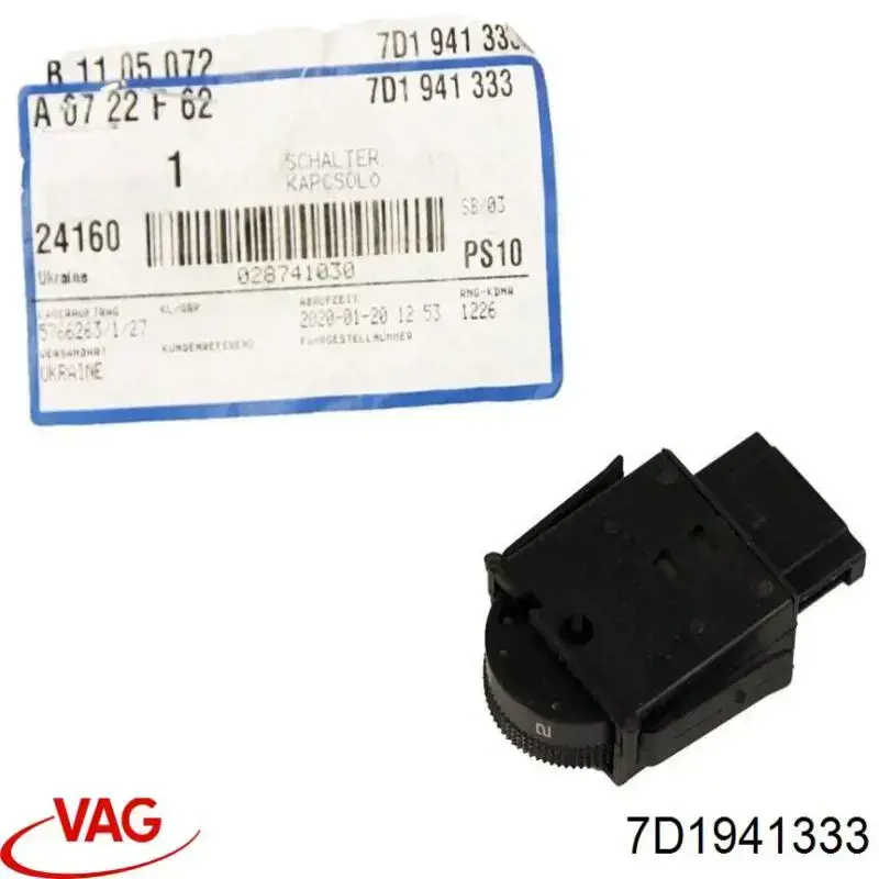  VAG 7D1941333 ціна, від 9.88 USD