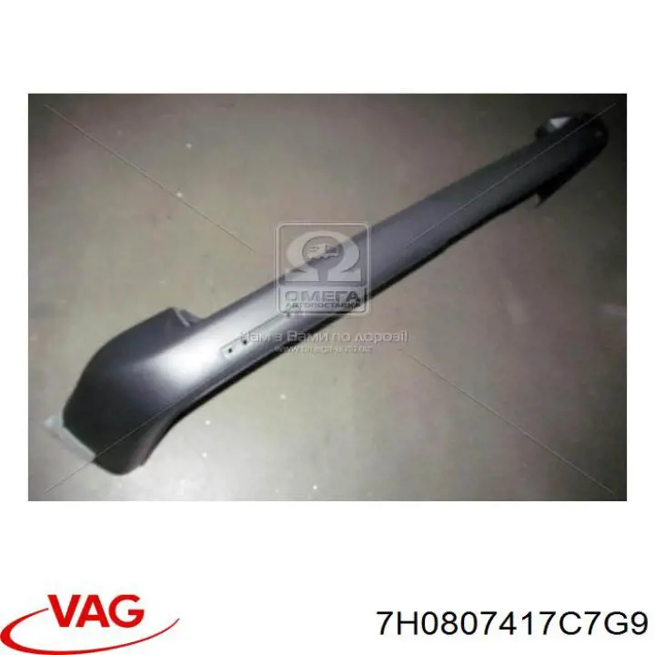 Купити 7H0807417C7G9 VAG Задній бампер
