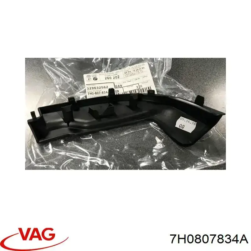  VAG 7H0807834A ціна, від 6.33 USD