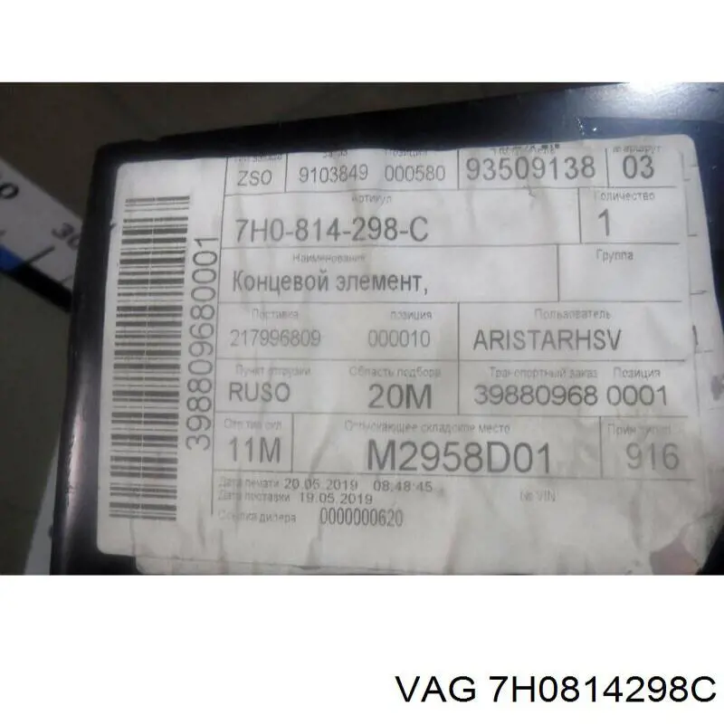 7H0814298C VAG 