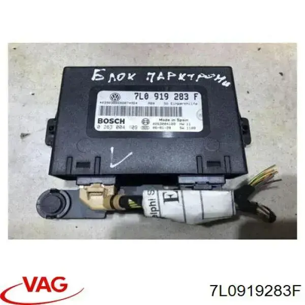 Модуль керування (ЕБУ) парктроніком 7L0919283F Bosch
