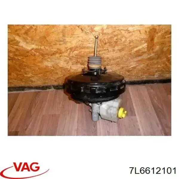 7L6612101 VAG підсилювач гальм вакуумний