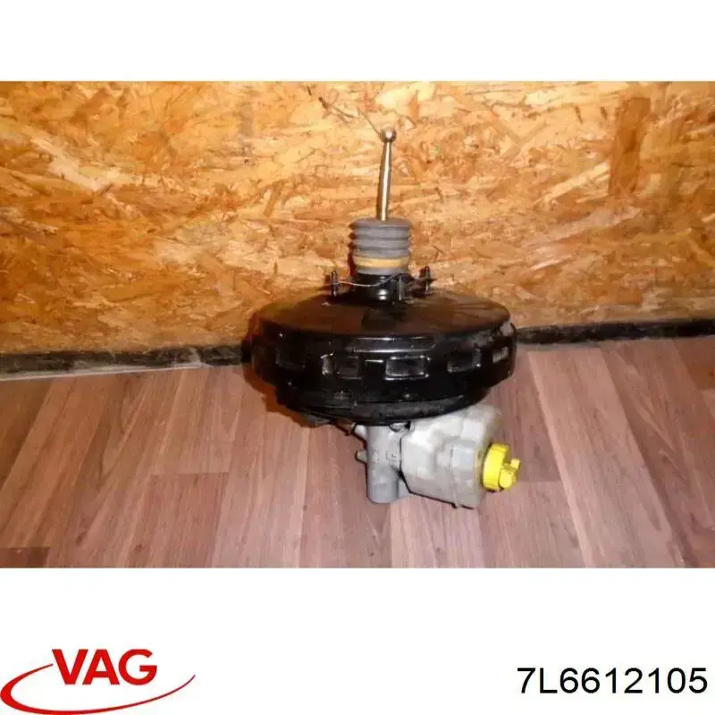 7L6612105 VAG підсилювач гальм вакуумний