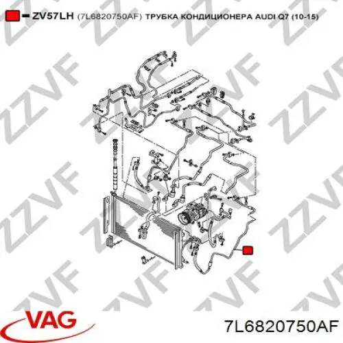  VAG 7L6820750R ціна, від 31.25 USD