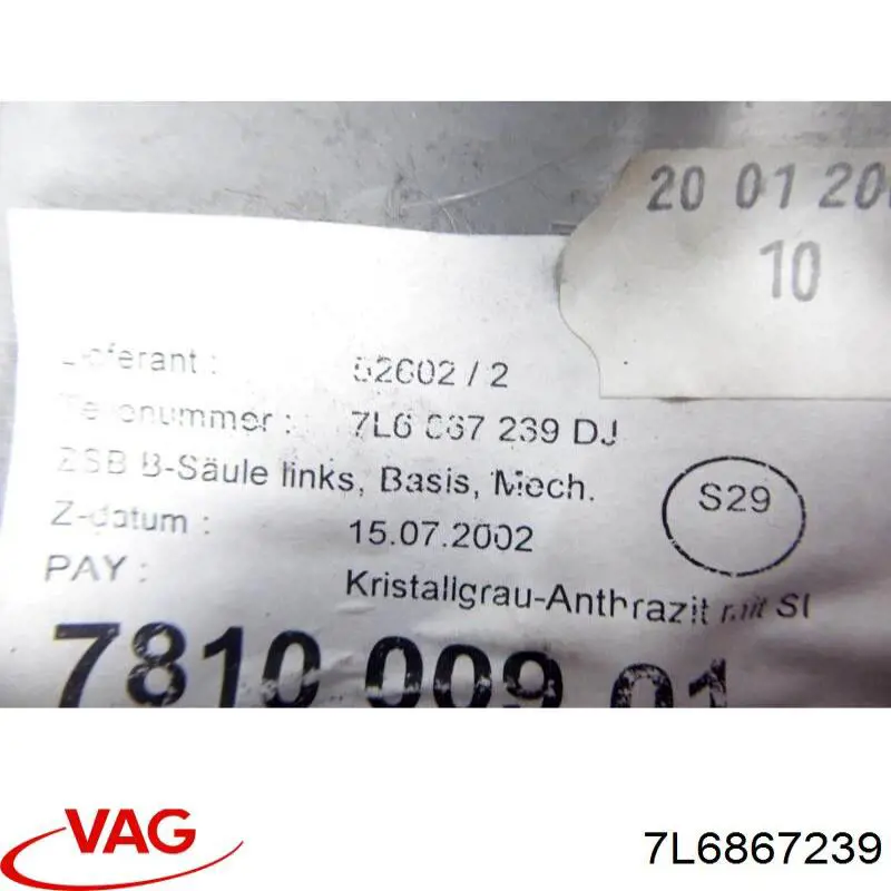  VAG 7L6867239 ціна, від 15.69 USD
