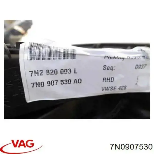 Модуль "Діагностичний інтерфейс" 7N0907530 VAG