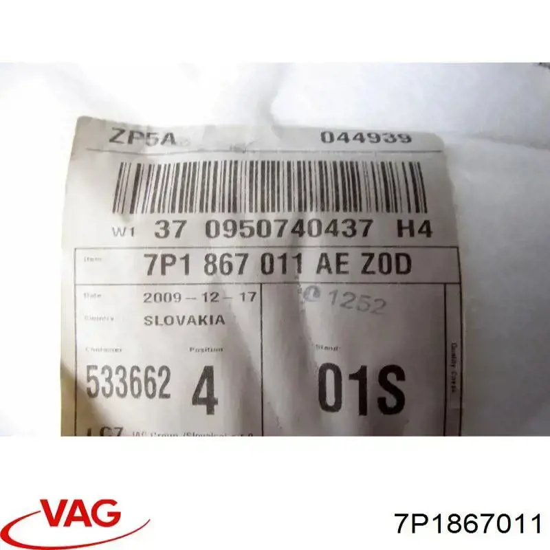 Обшивка-облицювання передньої двері, лівою, внутрішня 7P1867011 VAG