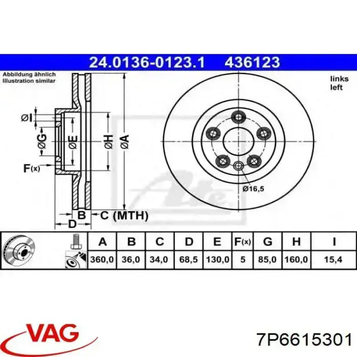 Купити 7P6615301 VAG Ротор гальмівний