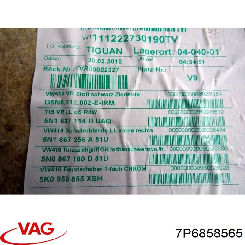 Захисний кожух кермового механізму VAG 7P6858565 ціна, від 9.07 USD