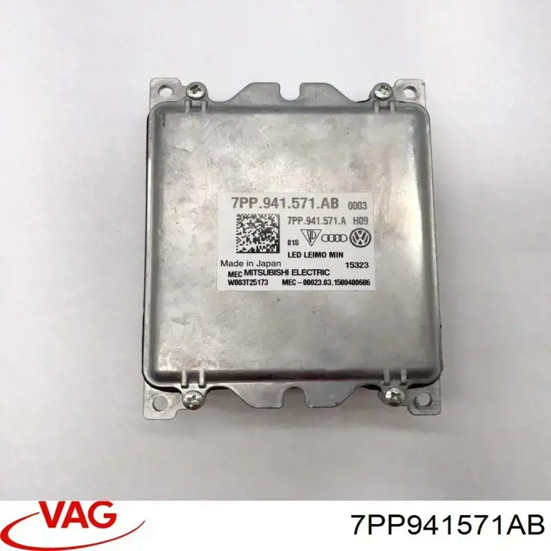 Купити 7PP941571AB VAG 