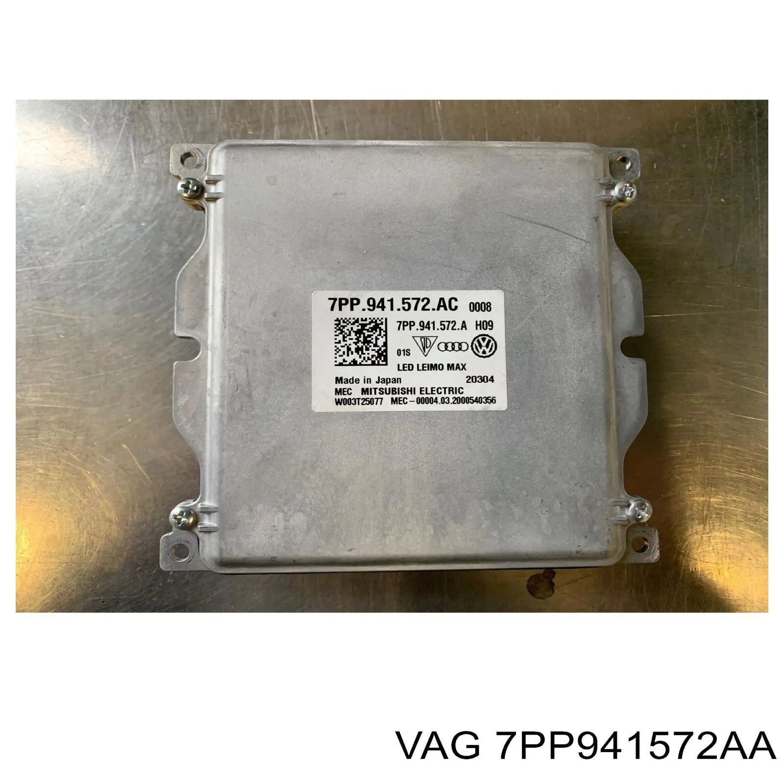 Купити 7PP941572AA VAG 