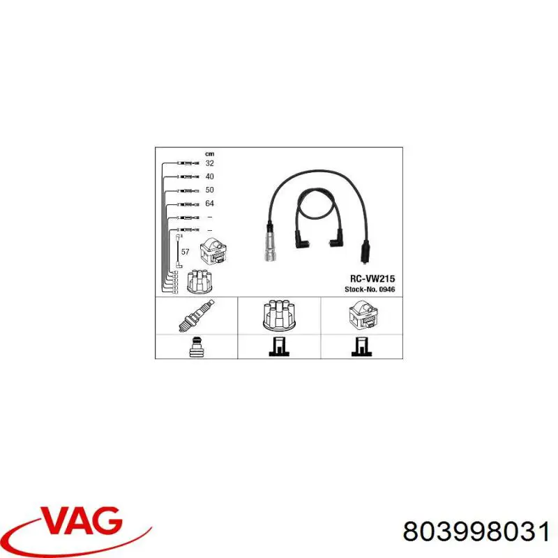 Високовольтні дроти 803998031 VAG