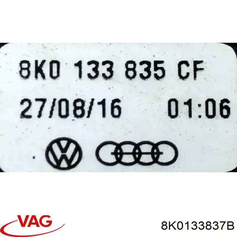 Корпус фільтра 8K0133837B VAG